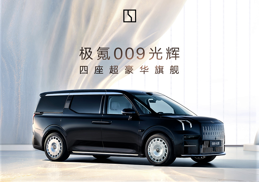 全球最大！聚飛助力打造「極氪009光輝」Mini LED車載云端智慧屏